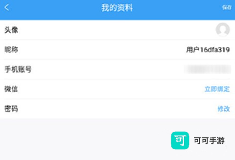 乐康守护 第8张图
