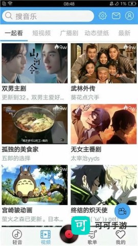 轻音社正版 第11张图