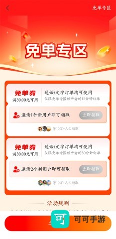 松果倾诉 第4张图