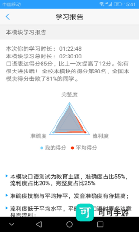 Utalk视听实训