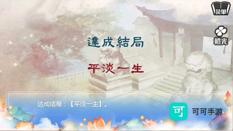 穿越之姻缘劫 第6张图