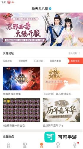 天 龙 八 部 畅 易 阁