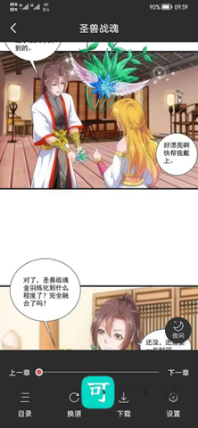 漫画帮 第1张图