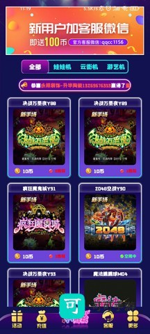 相约抓娃娃 第2张图