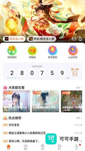天 龙 八 部 畅 易 阁 第2张图