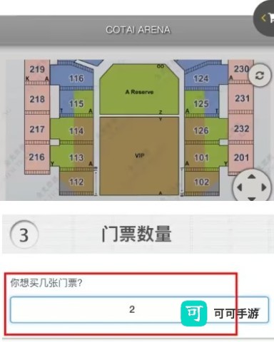 金光票务 第7张图