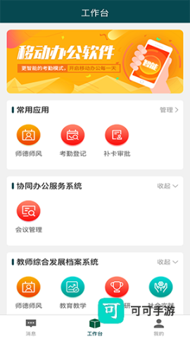 职教云办 第3张图