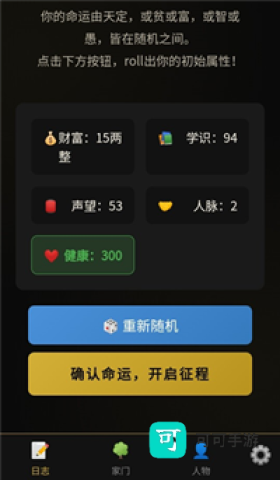 凡人百年志大明篇 第3张图