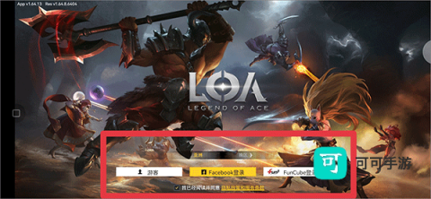 王牌传奇 第1张图