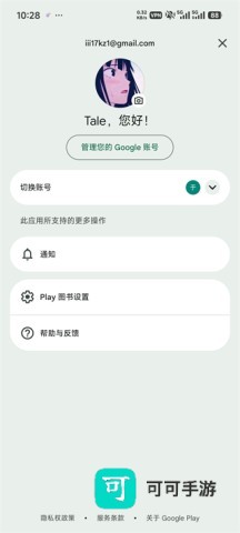谷歌图书 第1张图