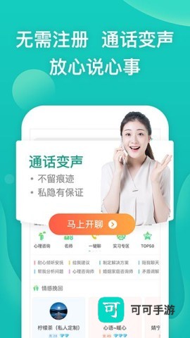 松果倾诉
