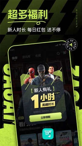 3A云游戏