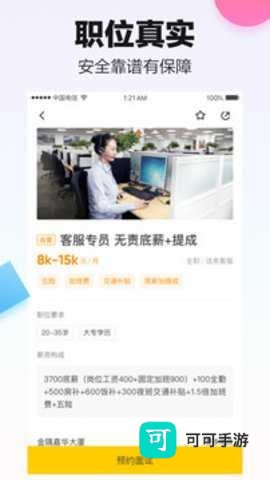 斗米 第1张图