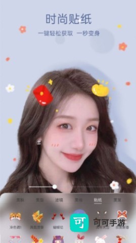 悦颜视频美颜 第3张图