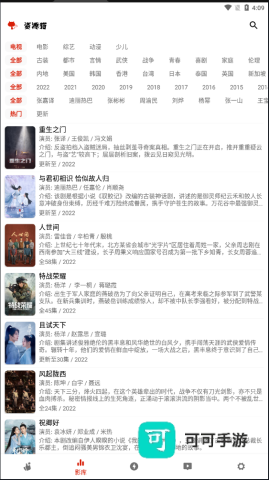 资源猫影视 第2张图