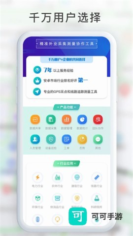 GPS工具箱 第3张图