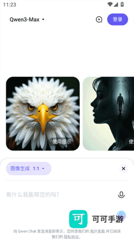 Qwen Chat