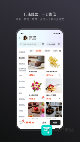 生意专家进销存