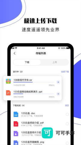 123网盘 第1张图