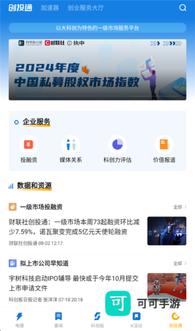 科创板日报 第5张图
