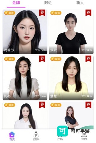 按个摩 第1张图