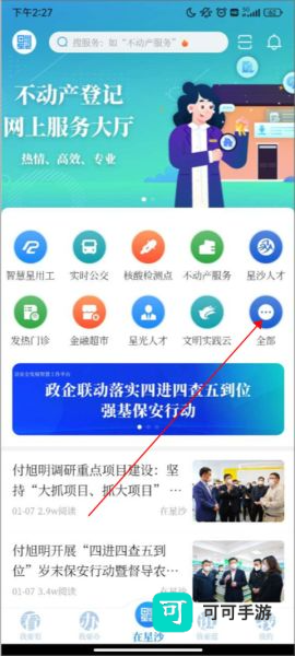在星沙 第1张图