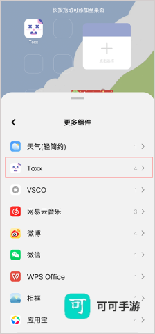 Toxx 第7张图