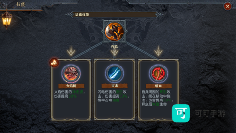 黑暗之潮:契约 第5张图