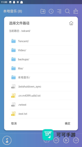 本地音乐播放器 第2张图