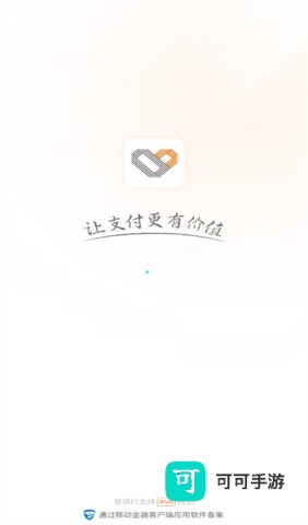 星驿付 第3张图