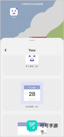 Toxx 第8张图