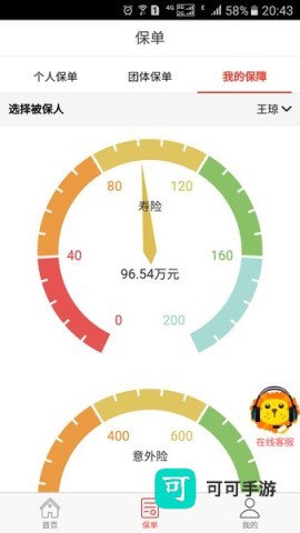 掌上中意 第3张图