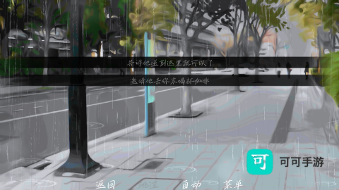 雨中的执念 第7张图