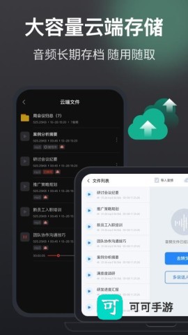录音机高清 第2张图