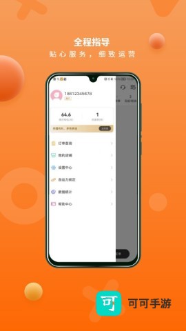 猎豹ai聚合配送 第3张图