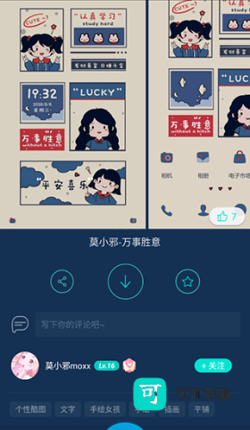 魔秀桌面壁纸 第5张图