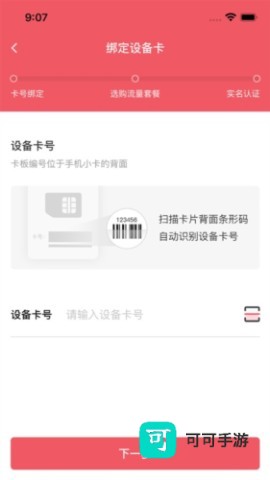 梦联通信 第4张图
