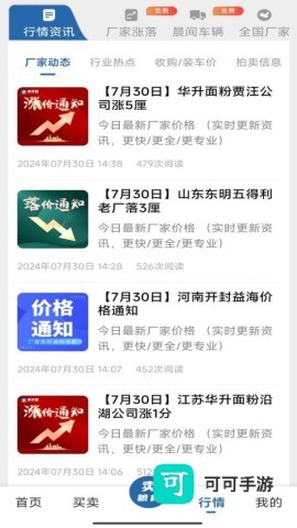 惠找粮
