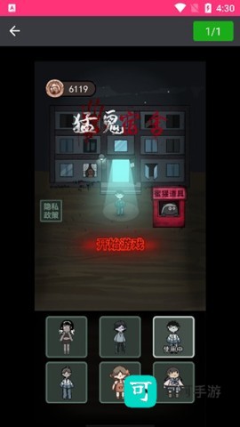 抠图神手 第3张图