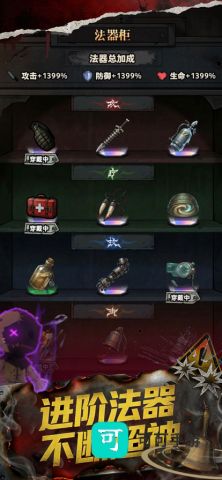 防线幸存者 第3张图