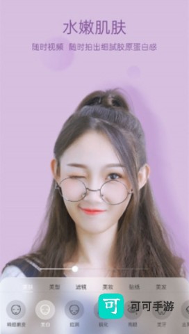 悦颜视频美颜 第2张图