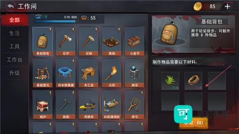 末日生存法则2 第2张图