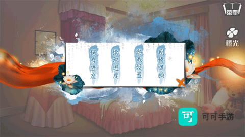 穿越之姻缘劫 第7张图