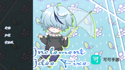 雨中的执念 第1张图