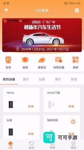 刻度嘟嘟 第3张图