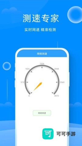 万能管家锁匙
