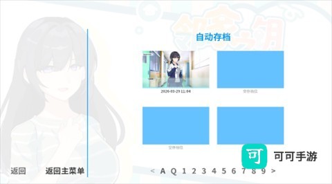 邻家之钥 第4张图