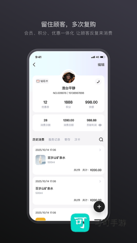生意专家进销存 第2张图
