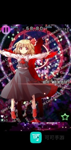 东方千夜帖 第1张图