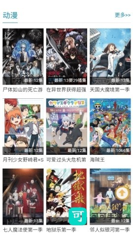 寻剧吧 第3张图